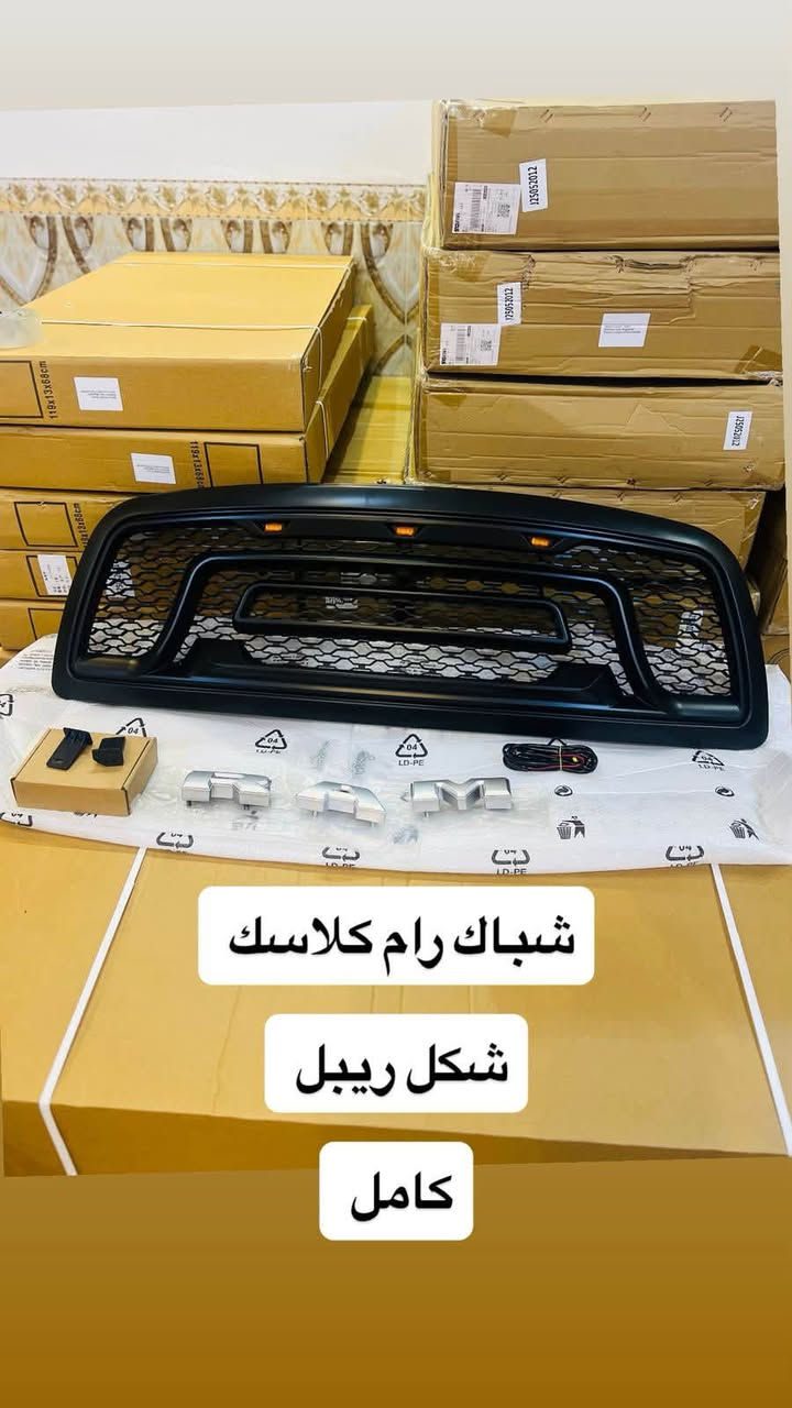 محل تيسير يوكن 

قطع غيار سيارات امريكي 

العنوان : بغداد سنك مقابل كراج طوابق 

محل تيسير يوكن 

وصول وجبه جديده 

شباك رام كلاسك شكل ريبل 

كلاسك 2009-2013
وكلاسك ريبل 

*********** 
متوفر خدمه توصيل لجميع المناطق والمحافظات
