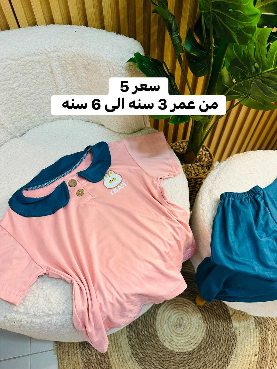 #تفليش_الاسعار 💣💣🔥🔥🔥🙏🏻
خامات درجه اولى 
#5الف_فقططط 
قياس داخل الصوره 
قطع اخيره


**إذا كنت صاحب هذا الإعلان وتريد حذفه لأي سبب، رجاءا أرسل رسالة إلى الدعم الفني**