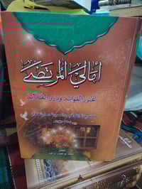 سعر الكتاب  ب15 الاف  للتواصل معنا واتساب تلي فيس 07803615986