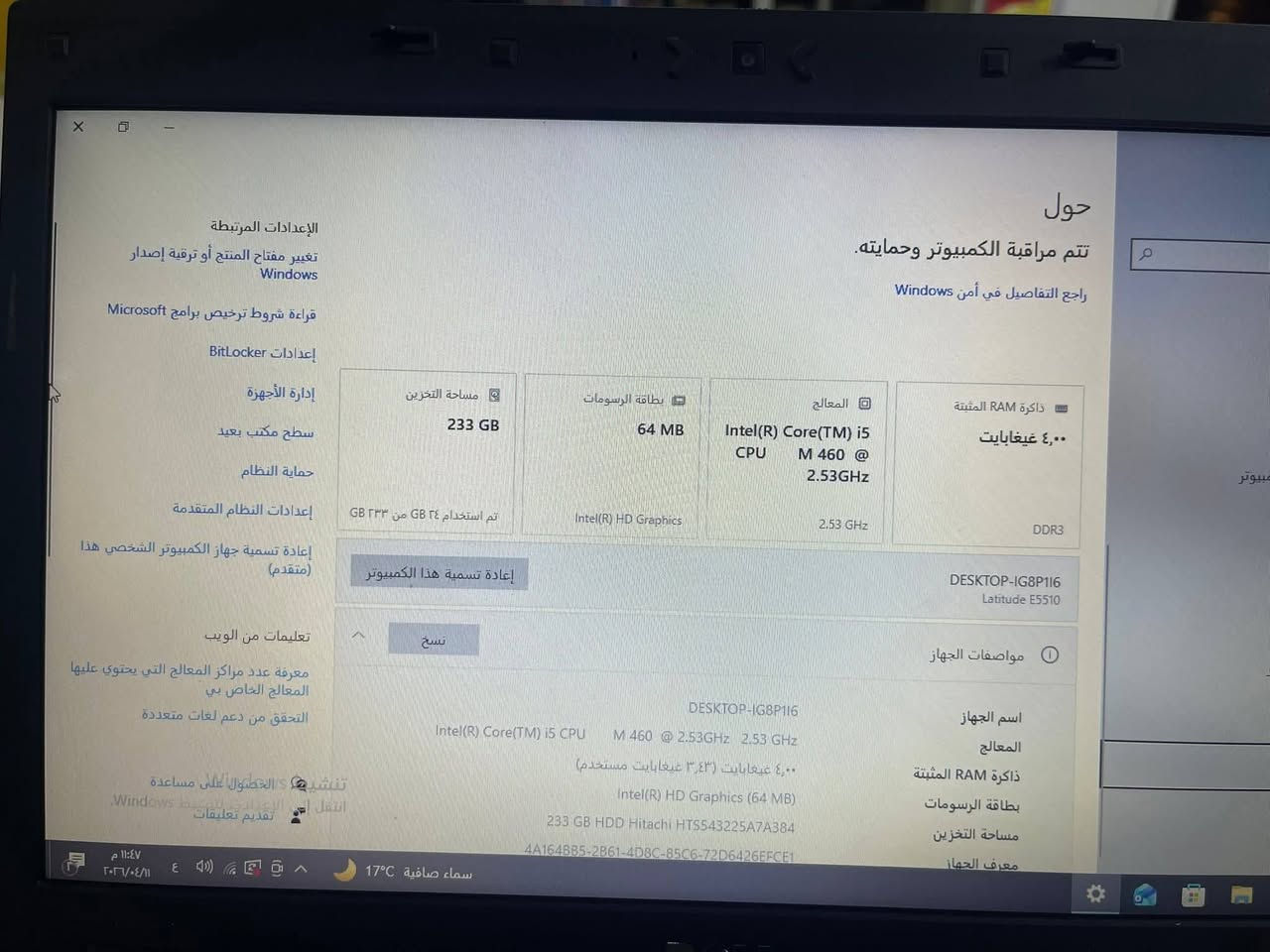 💻 لابتوب Dell Latitude E5510 للبيع

🔹 المعالج: Intel Core i5 M460 بسرعة 2.53GHz🔹 الرام: 4GB DDR3🔹 التخزين: 233GB HDD🔹 كرت الشاشة: Intel HD Graphics🔹 نظام التشغيل: Windows 10 Pro 22H2 نسخة 64 بت🔹 الشاشة: قياس 15.6 إنش🔹 الجهاز بحالة جيدة ومناسب للاستخدام اليومي، التصفح، الدراسة، برامج الأوفيس، مشاهدة الفيديو والعمل المكتبي.
مع شاحنتها الاصلية

📌 المواصفات:✔️ معالج Intel Core i5 الجيل الأول✔️ ذاكرة RAM قابلة للترقية✔️ مناسب للطلاب والاستخدام المنزلي✔️ بطارية وشاحن حسب الحالة الفعلية للجهاز

💰 السعر: 150 الف دينار وقابل للتفاوض📍 الموقع: صلاح الدين سامراء


**إذا كنت صاحب هذا الإعلان وتريد حذفه لأي سبب، رجاءا أرسل رسالة إلى الدعم الفني**