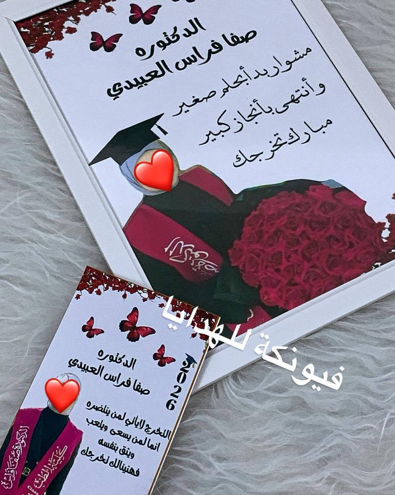 هدية تخرج❤️


**إذا كنت صاحب هذا الإعلان وتريد حذفه لأي سبب، رجاءا أرسل رسالة إلى الدعم الفني**