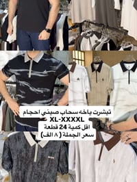 البيع ب جملة فقط 🔴/  يوجد توصيل إلى كافة انحاء العراق 🇮🇶   للتواصل وات...