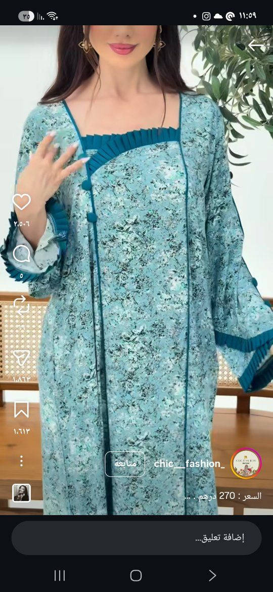 اي موديل في المنشور  قابل للتنفيذ وبسعر 
4000فقط
#عرض الخياطه للعيد من #خياطة ابرة وحرير 
#العنوان كاطون الرحمة 
خلف مدرسة الثقفي


**إذا كنت صاحب هذا الإعلان وتريد حذفه لأي سبب، رجاءا أرسل رسالة إلى الدعم الفني**