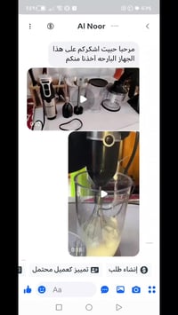 خلاط 4×1 • هاند بلندر • محضرة طعام