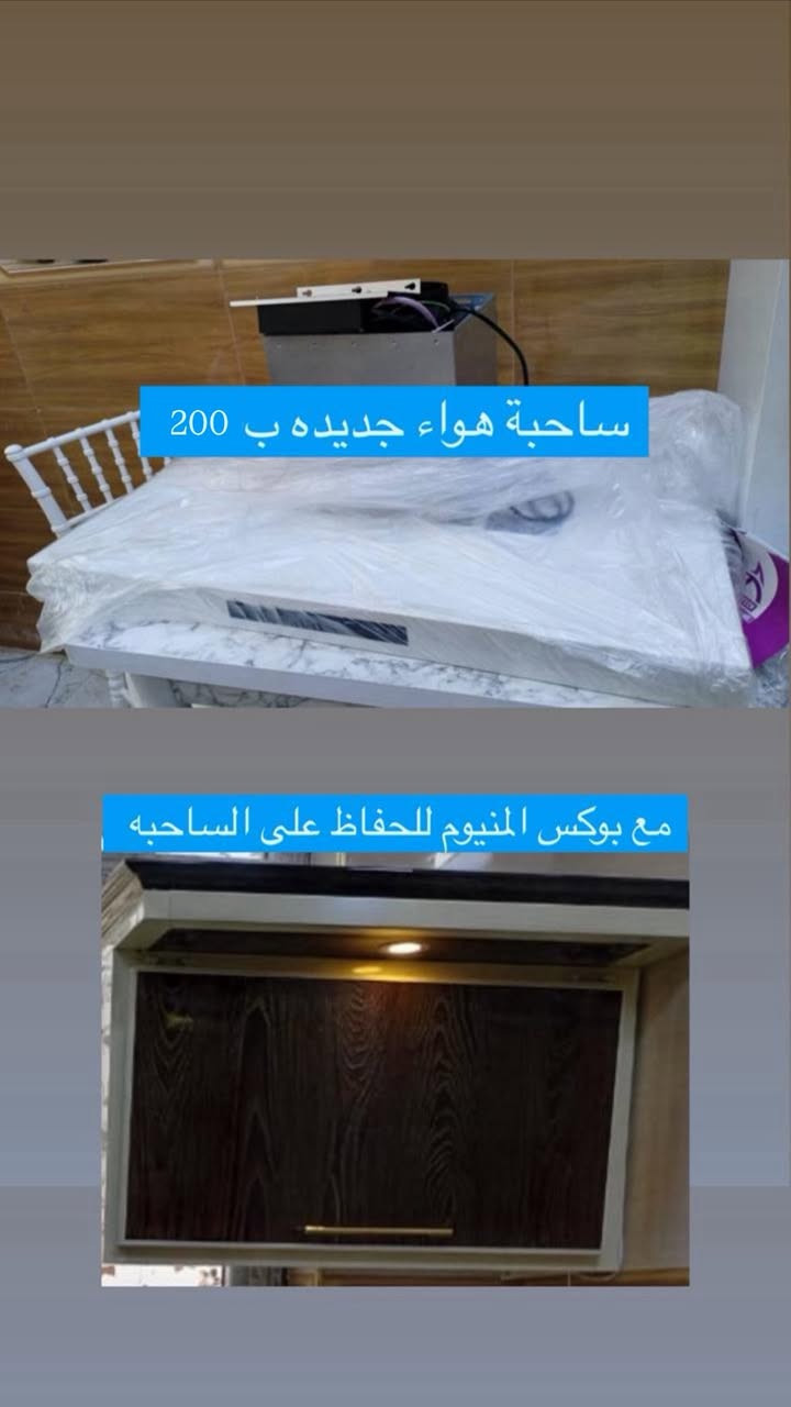 السلام عليكم غراض للبيع جديده بأسعار اقل من السوك التواصل خاص
وبي مجال


**إذا كنت صاحب هذا الإعلان وتريد حذفه لأي سبب، رجاءا أرسل رسالة إلى الدعم الفني**