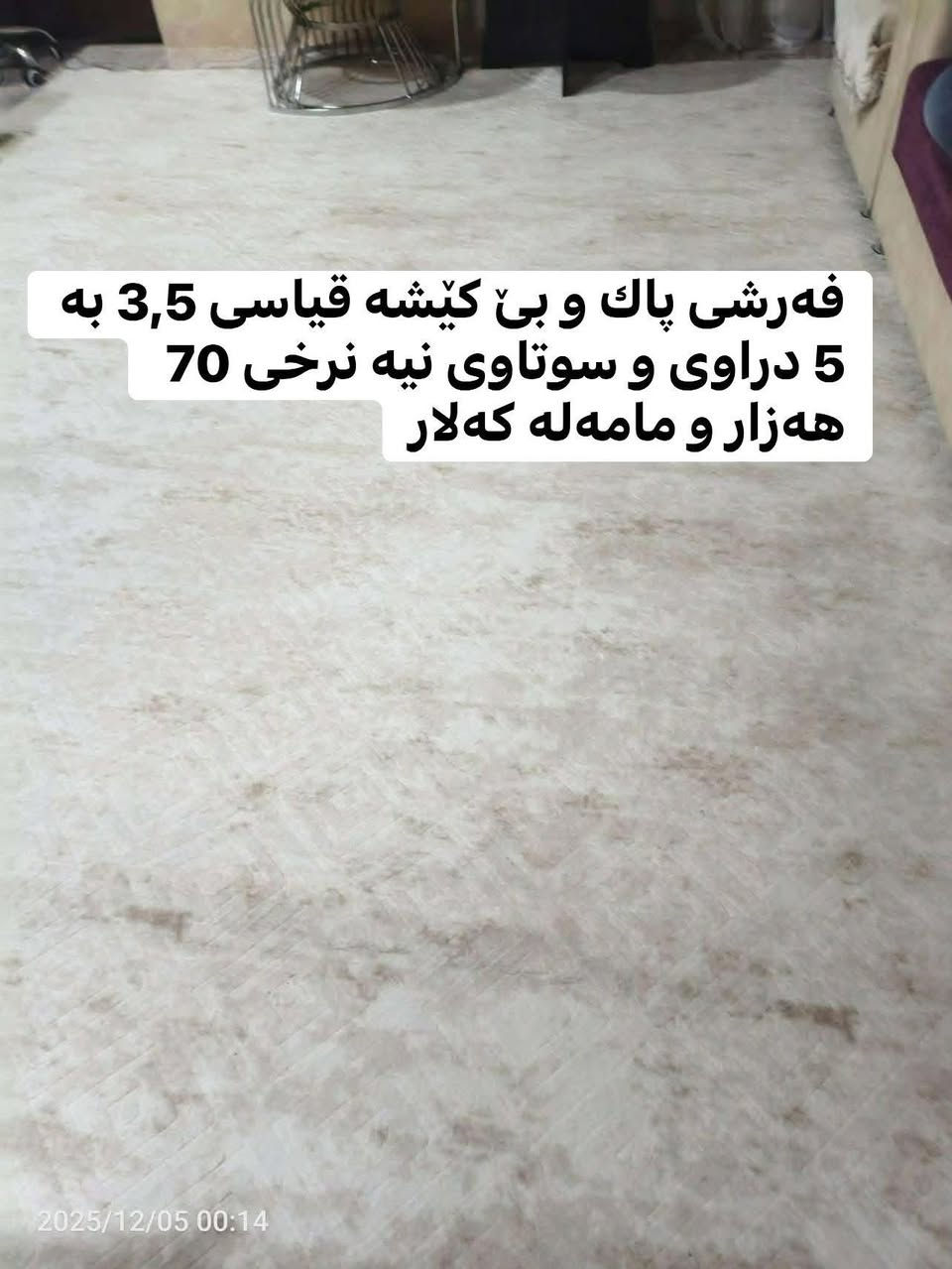مشتەری مەسج بكە
ئێوەش چیتان هەیە بینێرن بەزووترین كات بۆتانی دەفرۆشم


**إذا كنت صاحب هذا الإعلان وتريد حذفه لأي سبب، رجاءا أرسل رسالة إلى الدعم الفني**