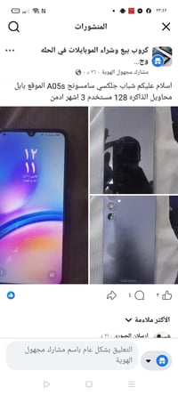 سامسونج A05s • بابل • شباب
