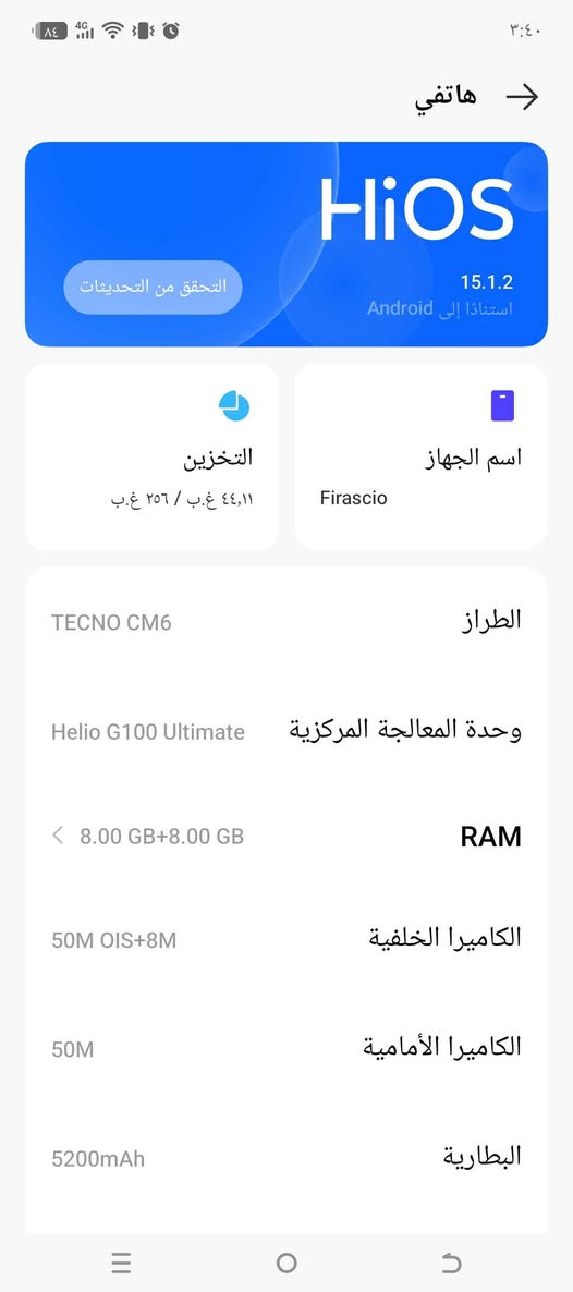 تكنو كامون 40 برو اخو الجديد بدون ملحقات ذاكرة ٢٥٦ قفله من الاخير بدون عمله ٢٤٠ مكان الجهاز بغداد اعظميه بغداد, العراق


**إذا كنت صاحب هذا الإعلان وتريد حذفه لأي سبب، رجاءا أرسل رسالة إلى الدعم الفني**