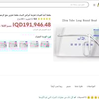 اجهزة • للبيع