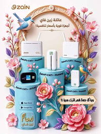 راوتر زين فاي 2 • CAT7 • ٤.٥G