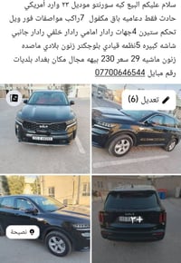 كيا سورنتو • ٢٠٢٣ • ٢٩٠٠٠ كم