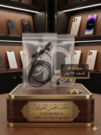 سماعات متنوعة • سامسونج AKG • صلاح الدين-الشرقاط