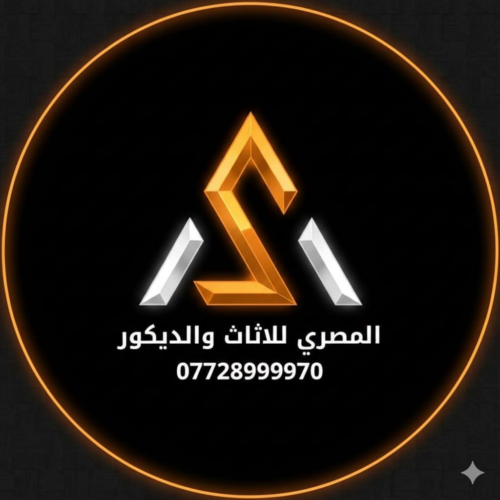 🌙 رمضان الخير.. ويه (المصري للاثاث والديكور) غير 🌙
​يا هلا بريحة رمضان ويا هلا بجمعة الحبايب.. ✨
لأن شهر الكرم أجه قررنا ندلعكم بخصوماتنا ونشارككم فرحة الفطور والسحور 🥘🥗
​تدرون شمسويلكم🤔 
​تخفيضات تصل لـ 25% على أغلب المنتجات💥 
​هدية وية كل طلبية تزيد قيمتها عن (50.000 دينار💥 
لا تخلون الفرصة تفوتكم🤩 
​التجهيزات بدت والكمية محدودة لا تنتظرون لآخر لحظة وتتعبون بالهوسة احجزو اغراضكم هسة وخلي رمضانكم هالسنة أسهل وأوفر
​عنوانا (العبيدي شارع السياحي مقابيل بنزين خانة الجواهري) 
📞 للحجز والاستفسار:***********
#يوجد_لدينا توصيل لجميع مناطق ومحافظات العراق 🇮🇶 
​رمضان مبارك عليكم وعلينا، وينعاد بالصحة والسلامة يا رب. 🤲✨
​#رمضان_كريم #عروض_رمضان #تخفيضات #العراق #بغداد #تسوق #رمضان_يجمعنا
