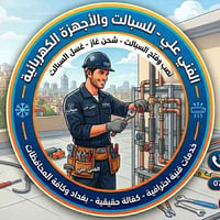 من رخصة الادمن الفني علي  نصب - تنظيف -فتح سبلت ونقل لغير مكان   ورشات...