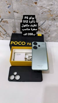 متوفره هاي الاجهزه الاسعار مذكوره  بالصور واكو توصيل لكل العراق للحجز ...