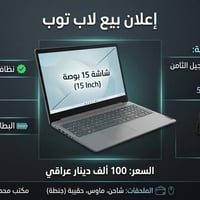 لينوفو IdeaPad • ٤ جيجا رام • نظيف ٩٥٪