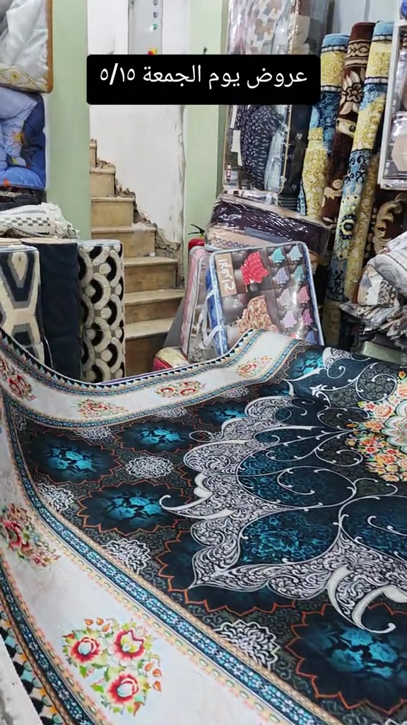 العنوان: بغداد–مدينة الصدر–سوق الكيارة قطاع٦٣ قرب المركز الطبي السوري  لا يتوفر خدمه توصيل لهذا المنتج  عروض يومية من سنتر الكيارة للمفروشات 🌹🌹 🚕🚕🚕🚕🚕🚕🚕🚕🚕🚕  تفضلوا بزيارتنا #العراق_السعوديه_الاردن_الخليج #اكسبلورexplore  #الشعب_الصيني_ماله_حل😂😂 #مشاهير_تيك_توك_مشاهير_العرب🌺💜 #سنتر_الكيارة_للمفروشات 


**إذا كنت صاحب هذا الإعلان وتريد حذفه لأي سبب، رجاءا أرسل رسالة إلى الدعم الفني**