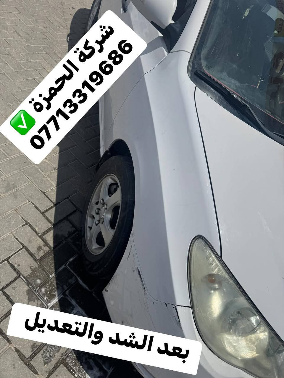 #تبديل_جاملغ_النترا_خليجي✅

#للحجز_عالواتساب***********✅

#الطالبية_مقابل_مطعم_بركات_أم_البنين✅

#توصيل__بغداد__محافظات✅

#جملة_مفرد✅
