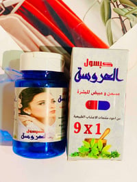 كبسول العروسة • مسمن • مبيض