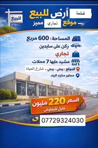 بيجي • ٦٠٠م • ركن