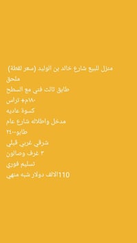 خالد بن الوليد • ١٨٠م • ٣غرف