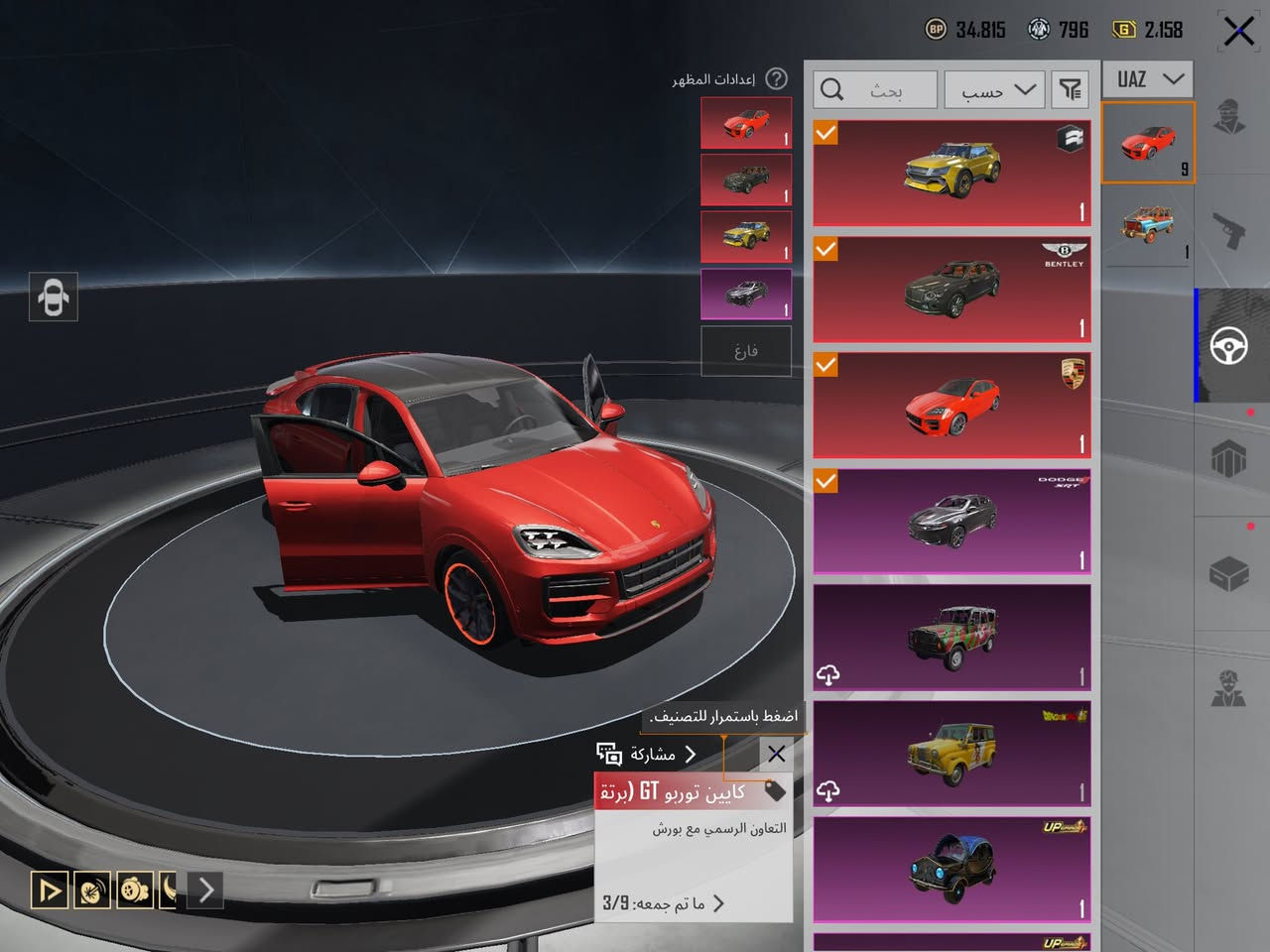 السلام عليكم من رخصه الادمن 
حساب للبيع سعره 2000دولار الحساب مصروف عليه خير من الله ومثل ما واضح كدامكم الشعبيه تقريبا ٨مليون والحساب مصروف عليه لل10الف دولار مكاني الموصل اسلمك الحساب وجه لوجه بالتوفيق للجميع


**إذا كنت صاحب هذا الإعلان وتريد حذفه لأي سبب، رجاءا أرسل رسالة إلى الدعم الفني**