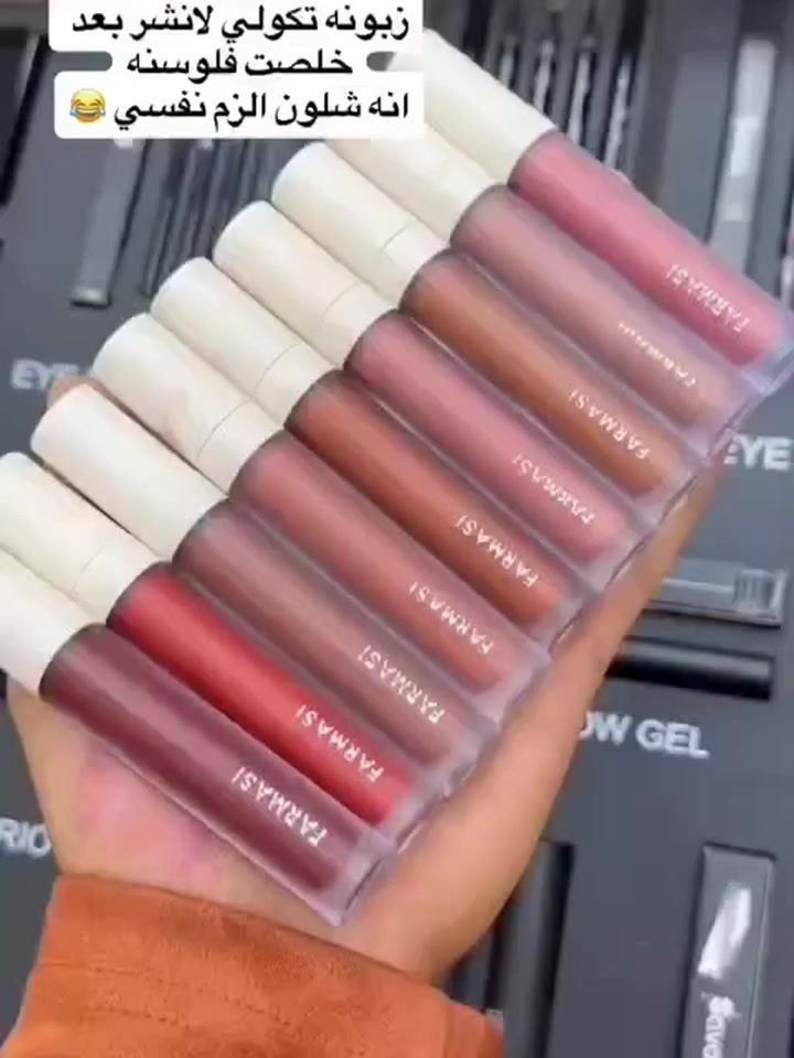 هذه مجموعة من أحمر الشفاه السائل المطفي من فارماسي (Farmasi Matte Liquid Lipstick). 

تتميز بتركيبة غنية بالألوان وتدوم طويلاً دون أن تتسرب أو تنتقل.
القوام كريمي ينساب بسلاسة عند التطبيق.
تحتوي على مكونات مرطبة مثل زيت الأفوكادو وفيتامين E.

الفارمسي 🔥🔥🔥
12 لون#لايكات_الهاشتاج10000k🌸 #سوي_منشن_لضلعك_او_ضلعتج_تفاعلكم_يحلي_البيج #اكسبلور_لايك_كومنت_فولو_ي_عسل #مشاهدات_تيك_توك🔥🔥مشاهدات #الاصلي


**إذا كنت صاحب هذا الإعلان وتريد حذفه لأي سبب، رجاءا أرسل رسالة إلى الدعم الفني**