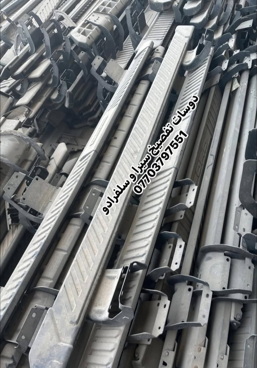 متوفر وصول وجبه جديده كافه موديلات سيرا سلفرادو متوفر كصات ٢٤ و ٢٥ و٢٣ يوجد توصيل ***********
متوفر كصه ايضا 2013
