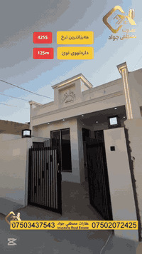 ***********-***********-***********☎

#عقارات_مصطفى_جواد
