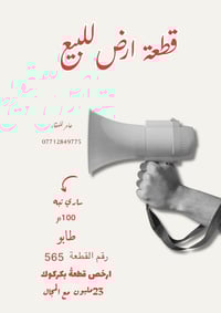 ساري تبه • طابو رسمي • ١٠٠م