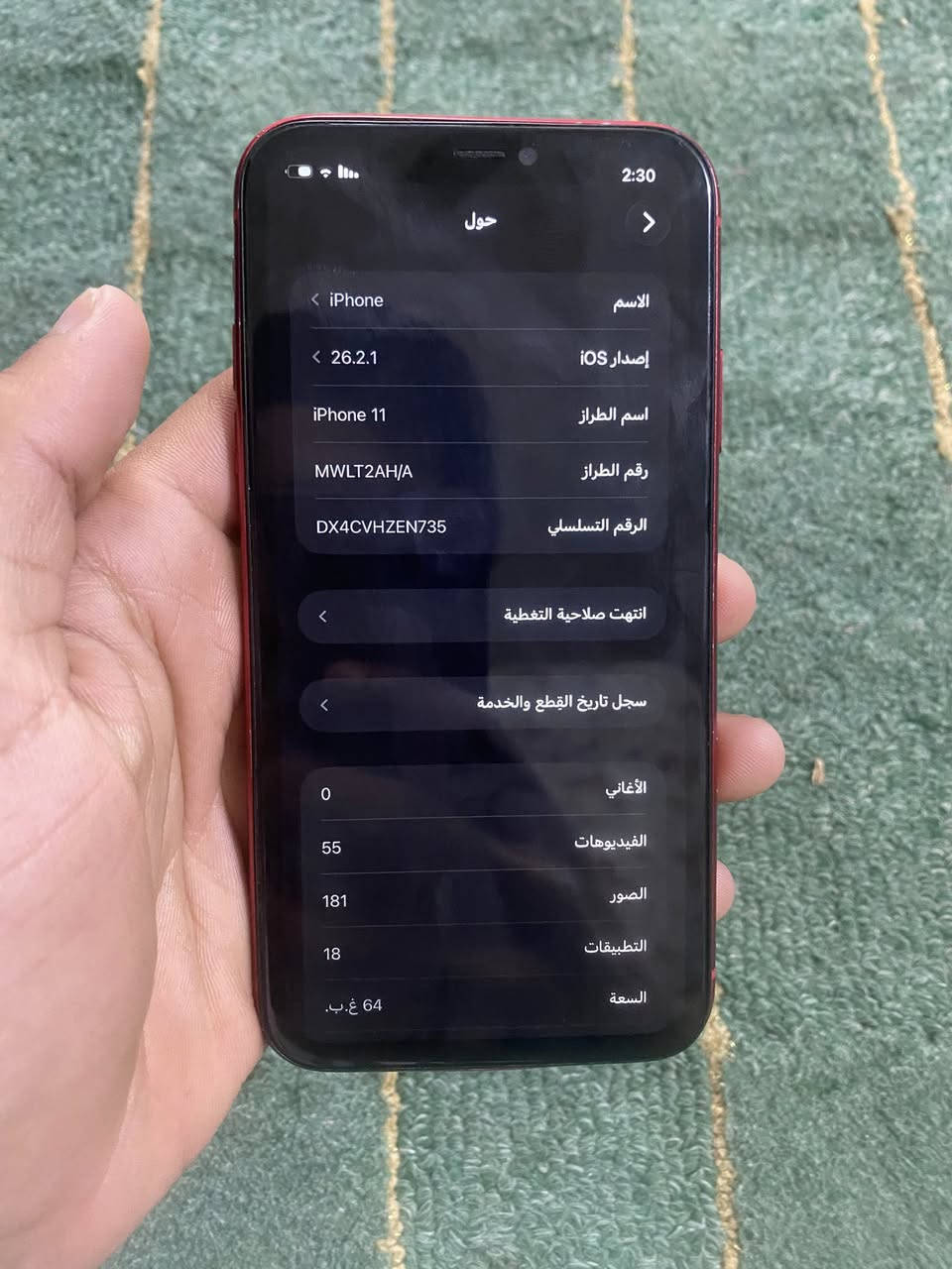 iPhone 11
للبيع نضيف ذاكره 64 مبدل شاشة اصليه مع بطاريه مايصرف شحن ابداً ***********خاص او اتصال
