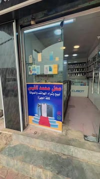 مكتب هواتف • صيانة • سوق القيارة