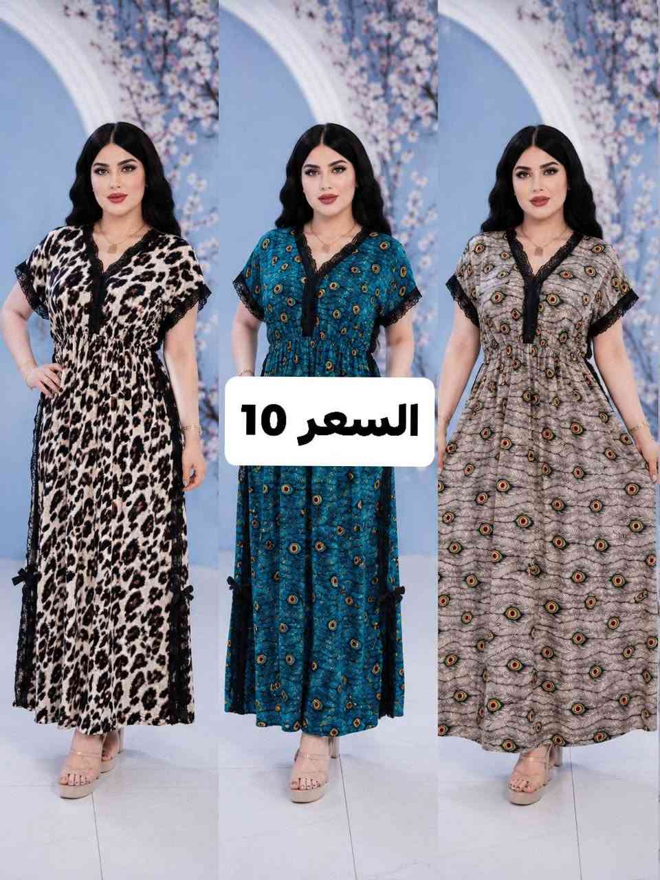 #موديلات العيد"العنوان بغداد#حي_الخضراء 
شارع المركز مقابيل سوبر ماركت أبوخالد الحجزواتساب 
***********
#بغداديات_بنات_العراق #دشداشه_نسائية👗 #بجامة #اليرموك_4_شوارع #اليرموك_المنصور_حي_الجامعة
