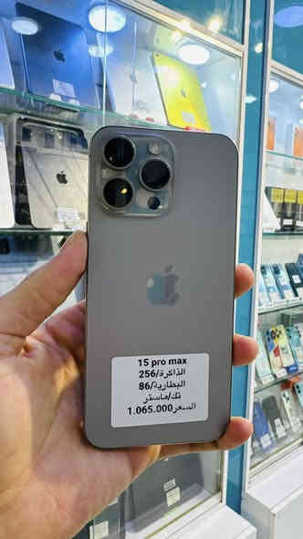 عروض يوم الجمعة ناررر 🔥🔥🔥🔥

رائد لطيف للهاتف النقال

تحديث اسعار ايفون 15 برو ماكس  (مستخدم)

النظافة 100💪💪💪

الاجهزة ماستررر + Abm 😍😍😍

العنوان كوت شارع المشروع  قرب جامع الناصر
للاستفسار
***********
***********

يوجد توصيل داخل وخارج الكوت 🚕📦📦🚕🚚📞

اوقات العمل من 8 صباحا الى 9 مساءً
