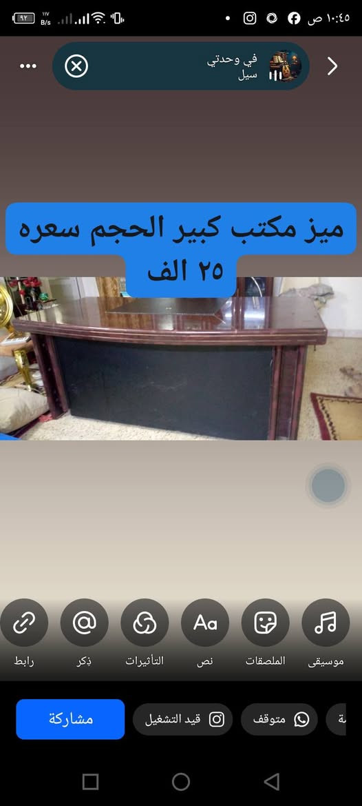 أغراض بيت نظيفه تفاصيل مع الأسعار داخل الصور 👇 مكاني سليمانيه ولا يتوفر خدمة توصيل الشراي يتواصل خاص او واتساب اهلا وسهلا بالجميع 🌹
***********
أغراض بيت نظيفه تفاصيل مع الأسعار داخل الصور 👇 مكاني سليمانيه ولا يتوفر خدمة توصيل الشراي يتواصل خاص او واتساب اهلا وسهلا بالجميع 🌹
