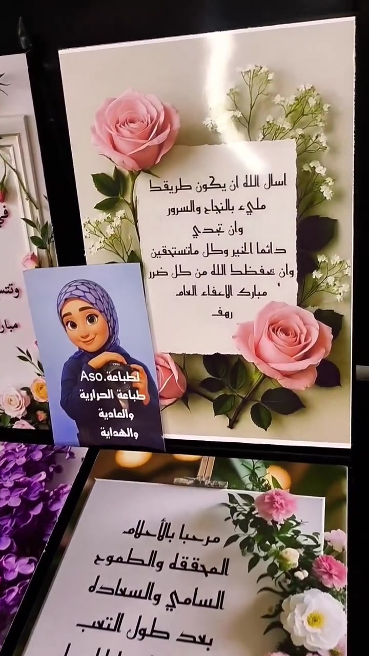 جدارية اروع تصميم اكثر من صوره Asoلطباعة
السعر🔥🔥
العنوان بعقوبة التحرير الفلكة الاخيرة 
يوجد خدمة توصيل 🚖 
للحجز والاستفسار مراسلة الصفحة او واتساب
‏‪0770 876 7992‬‏
