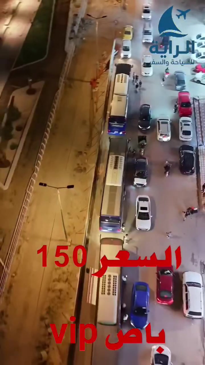 شركة راية النخوة
 0776 665 5109  واتساب مباشر بس اضغظ
مفاجأة مفاجأة بلاش 150الف باص رجال اعمال 
تاريخ الذهاب  29/5/2026
مع شركة راية النخوة اطلع ولاتحتار 
عن حملة ايـــر🇮🇷ان سارعو بتسليم جوازاتكم📘
موعد انطلاق الحمله  ،29/5/2026
💕💕سفرة أيران لمدة (11) يوم 3 ليالي في مدينة قم 
4 ليالي في مشهد مع👈 علي طاهر ✍️
النقل الذهاب والعوده بري باصvip حديثه 
سارعوا بالحجز قبل نفاذ المقاعد 🌤🌤🌤 
برنامجنا يشمل المدن والمزارات والأماكن السياحيه 
في_ مدينة قم المقدسه ومدينة مشهد المقدسه
البرنامج الديني يشمل مزارات في ايران🕌
البرنامج السياحي يشمل في مشهد 👇
 جبل كوهسنگي⛰️ مدينة باغ مشهد
حديقة حيوانات باغ وحش 🐒🐂
بستان علوي في مدينة قم المقدسه
شامله كل المزارات والاماكن السياحيه 
في قم المقدسه ومشهد المقدسه
——————————————
الـــســـــعـر 👈((150)) الف دينار فقط
#البرنامج يشمل👇👇
السكن والنقل ذهاب وعوده ومزارات وسياحه 
تاريخ الرحله. 29/5/2026
 ان شاءالله
للحجز والأستفسار👇👇
 او الاتصال بالارقام التاليه 
***********📲
***********📲
المكان بابل الحمزة الغربي قرب شاورمة ابوعبد شركة راية النخوة
