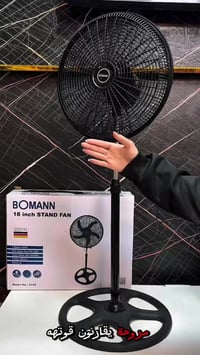 مروحة عامودية • بومان ألمانية • ١٨انش