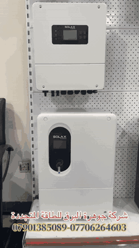 💪 مع SOLAX توليد طاقة لا يتوقف   🔹نقدم اليك SOLAX – الرائدة عالمياً في...