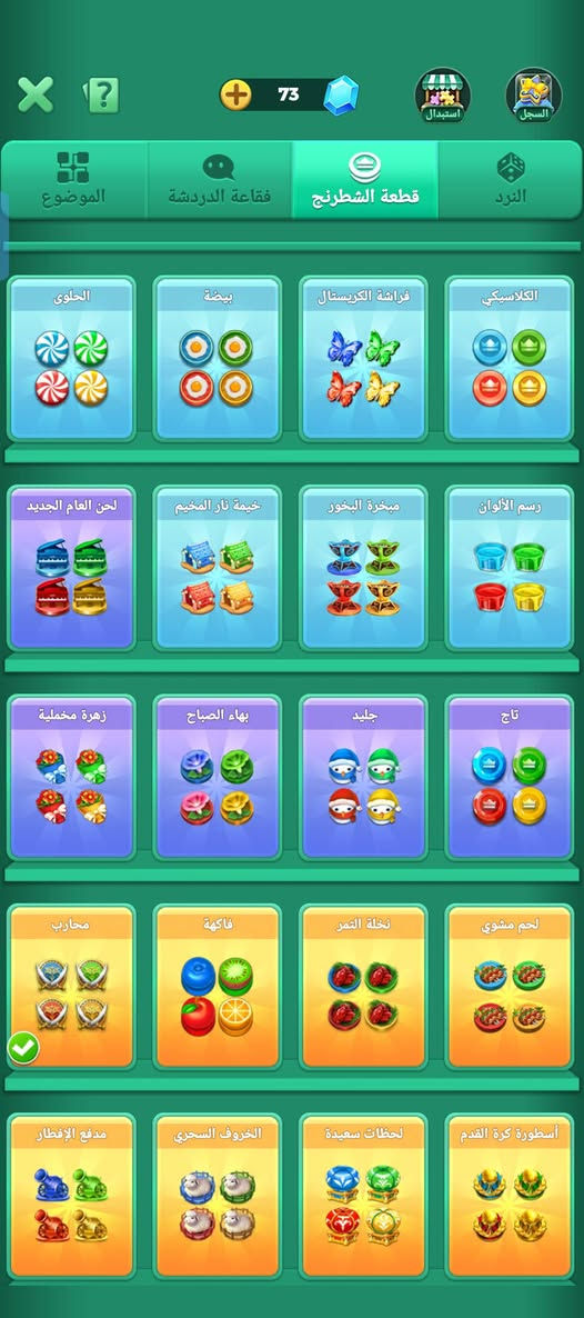 سلام عليكم شباب وبنات حساب لودو مستعجل علا بيعته كلش كدام عينك وربطه نضيف حساب متعوب علي والله موجود مازنجر واتساب لا تريد خابرني ***********وسعر 160وبي مجال ☺️
