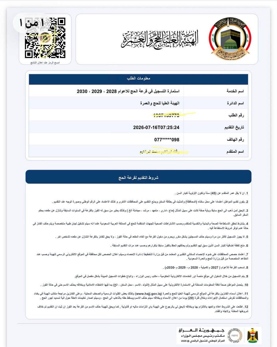 التقديم_على_الحج
أعلنت هيئة الحج والعمرة فتح باب التقديم لقرعة الحج الإلكترونية اليوم  الموافق الاثنين 2026/7/13 

#شروط_التقديم
التقديم على الحج لقرعة سنة 2027 تكميلية و سنة 2028 و سنة 2029 و سنة 2030
-------------------------------
#المستمسكات المطلوبة 
1- بطاقة موحدة 
2- بطاقة سكن 
3- صور حية 
-------------------------------
هاي السنة التقديم حصرا لمواليد 1981 فما دون
-------------------------------
والي يقدم تطلع اله استمارة مثل هاي الصورة و يحتفظ بيها، متوفر لدينا التقديم
 1- الاعمار من 45 عاماً فما فوق 
2-تكون القرعة مخصصة لمن لم يسبق لهم الحج أو الفوز بالقرعة سابقاً
 3-احتساب نقاط للمتقدمين سابقاً ولم تظهر اسمائهم 
4- عدم السماح للفائز بالتنازل عن مقعده لشخص آخر 
5- لايجوز لاي شخص حاج سابقاً بصفة مرشد أو إداري أو أي عنوان آخر من الحج مره ثانية 
6- ستُعتمد حصص المحافظات وفق بيانات وزارة التخطيط
7-  أسماء الفائزين ستُعلن عبر الموقع الرسمي للهيئة وعلى الفائزين مراجعة مكاتبها خلال 20 يوماً من إعلان النتائج، وبخلاف ذلك يُحذف اسم الفائز.

مكتبة الموسوي 
حلة شارع مستشفى الحلة التعليمي مقابل دائرة صحة بابل 
***********
