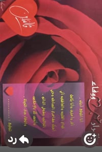 فى العندليب مول الداوودى 07902583333مجاورثانويه الظفر  بطاقات حب مميزه...