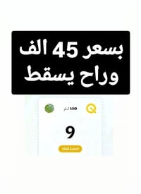 اشتري كابون نفط رقم 9 بسعر 45 الف🛑 راح يسقط اتصال 07519010336 07813313...