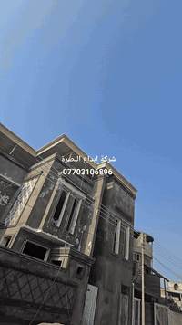 🌟 سقائف وكرفانات "إبداع البصرة" 🌟
نقدم لكم حلول متكاملة وبأسعار تنافسية في عالم المسقفات والكرفانات، مع تصاميم هندسية حديثة وجودة تنفيذ عالية، تناسب جميع الاستخدامات والمشاريع.

🔹 سقائف كيربي:
نستخدم حديد ثقيل سماكة 2 ملم، مع كيربي بسماكة 0.5 ملم  مقاوم للعوامل الجوية، ويضمن متانة واستمرارية طويلة.

🔹 سقائف سندويج بنل:
مصنوعة من فوم نوع جيدثقيل والسندويج ممتازة بعزل حراري عالي الجودة، مثالي للأجواء الحارة ويقلل من اشعه الشمس

🔹 كرفانات بجميع القياسات:
تنفيذ حسب الطلب، متعددة الاستخدام (سكن – مكاتب – مواقع عمل)، مجهزة بالكامل وبأحدث التصاميم، مع إمكانية النقل والتركيب السريع.

✨ كل الأعمال تتم بإشراف مباشر من كادر فني محترف وسريع الإنجاز، نلتزم بالدقة في المواعيد وجودة العمل، ونخدمكم في جميع مناطق البصرة.

📞 للاستفسار أو الطلب:
***********
📌 بإدارة المهندس أبو محمد

🔺 إبداع البصرة… اسم يرتقي في عالم التصميم والتنفيذ 🔺
