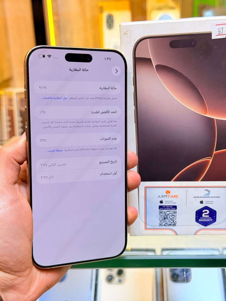 🌙🌙عروض شهر رمضان 🌙🌙
أيفون16 برو ماكس عربي شرق اوسط  ذاكره 256 بطاريه 97 اعتبره فاتحه بيدك من كارتونه ممبدل بي شي مع ضمان 5 ايام نضافه 100‎%‎ كامل ملحقاته  وتر بروف عل حاسبه كله نورمل⭕️متوفر اقصاد رافدين منصه ⭕️ مكاني بغداد البياع شارع 13 مركز الريس للموبايل
السعر مليون و375 الف 
***********
