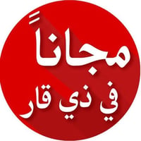 مع قرب شهر محرم الحرام شهر الامام الحسين (عليه السلام) اخواني اهل المو...