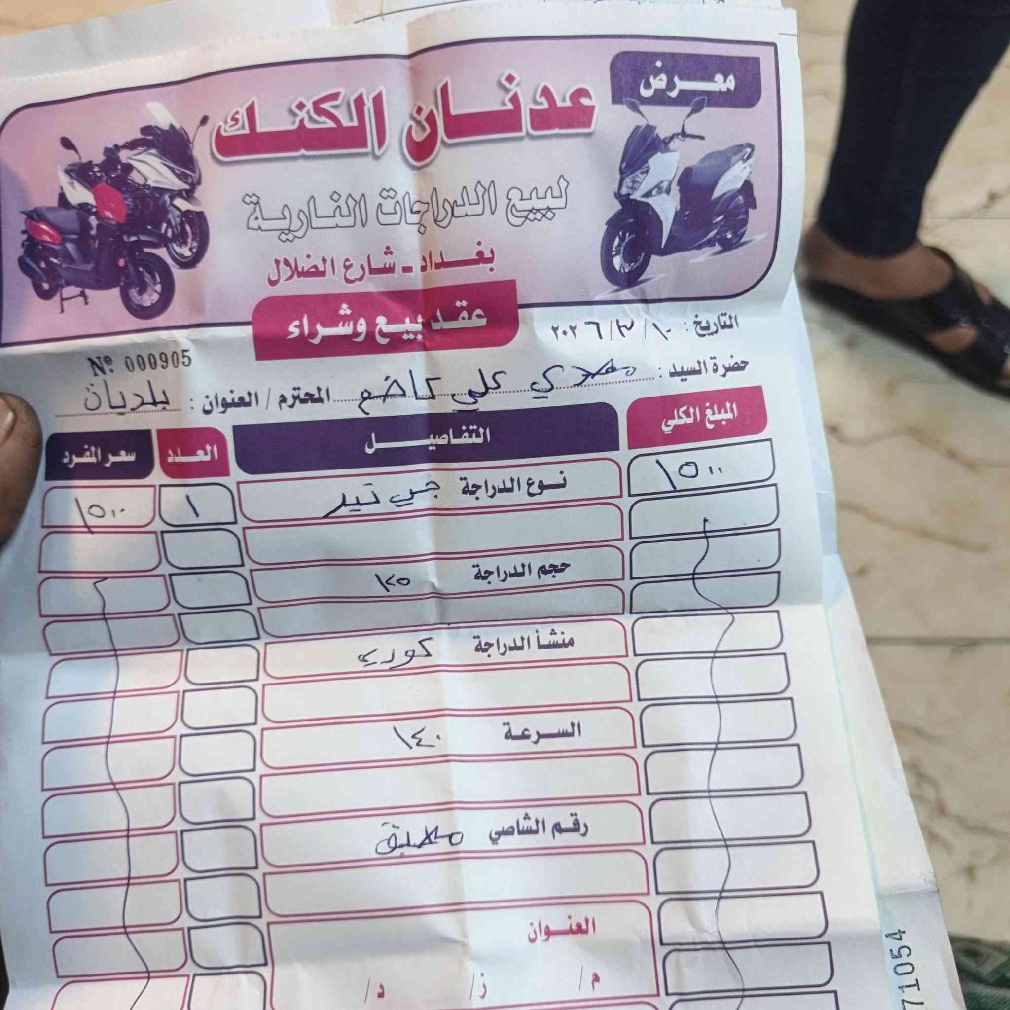سلام عليكم جيتي آر حديث صالها 3 أشهر من نازله اوراقها بسمي البيع أو مراوس حسب قناعه االسعر 1350 بيها مجال مكان بغداد حبيبيه ***********
