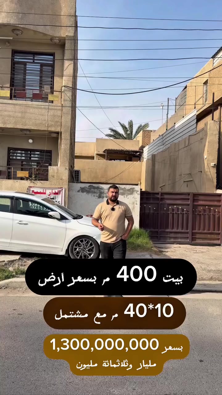 400م م واجهة 10م مربع الاقتصاديين مميز جدا

سعر مليار و300 مليون

للأستفسار أكثر تواصل
***********
***********
