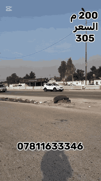 عقار تجاري المساحة 200 م  شارع نصر - مهندسين بصوب مهندسين سعره 305 مليون يباع عرصه للاستفسار ***********
