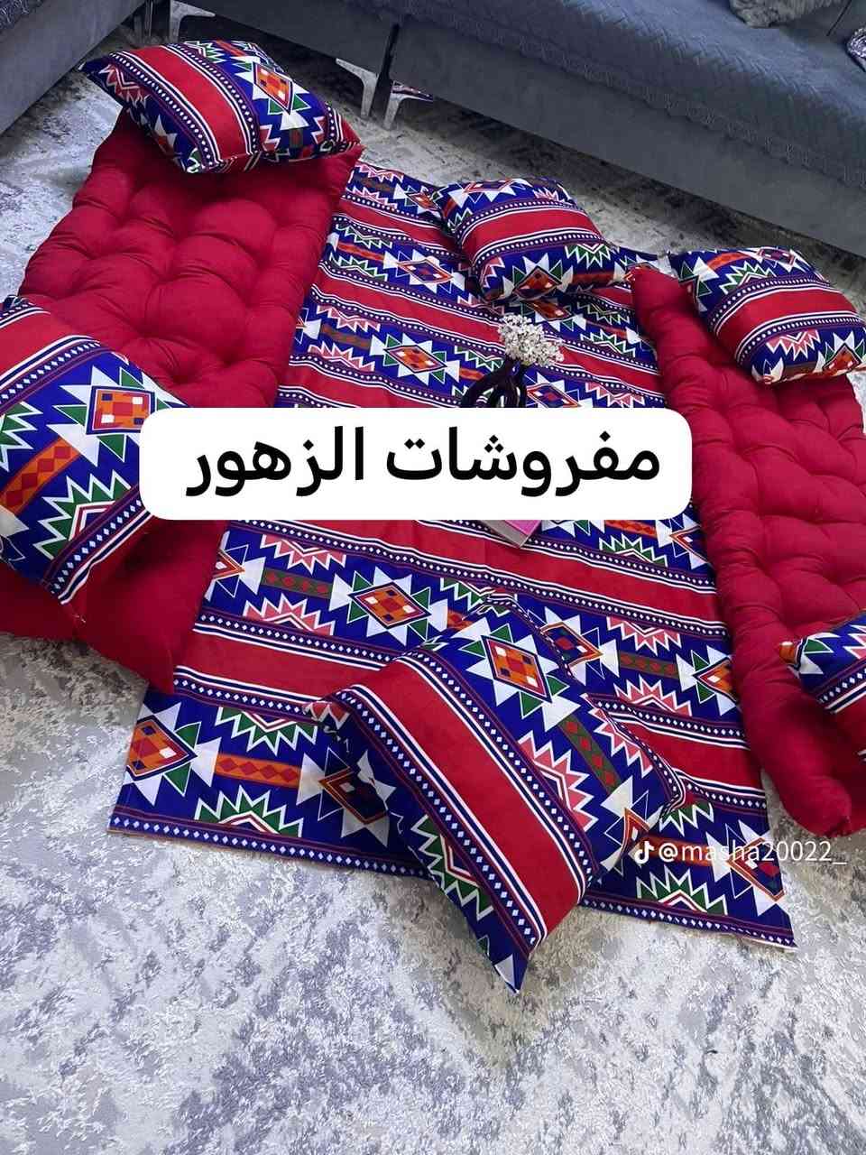 السلام عليكم
سيت دواشك ومخاد حسب الطلب عليكم القياس وعلينا تفصال والخياط والتوصيل لباب البيت للحجز والاستفسار التواصل على هذه الرقم
***********
